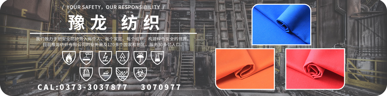 PC豫龍紡織